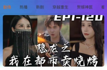 熊猫剧场app最新版下载