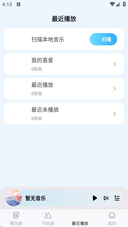 音乐盒子app下载官方正版2025 音乐盒子app下载官方正版2025