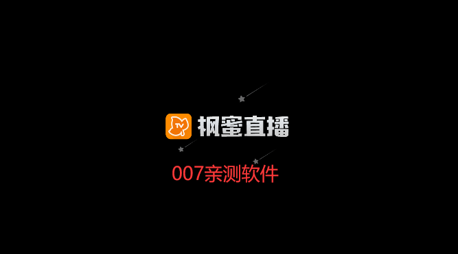 枫蜜直播TV电视版下载最新版截图3