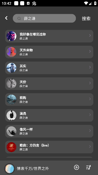 QR Music安卓版下载