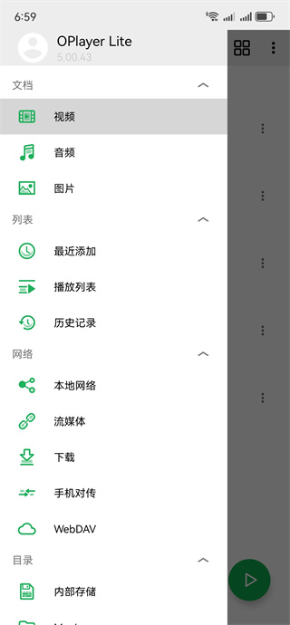 私人影院播放器oplayer最新版2025