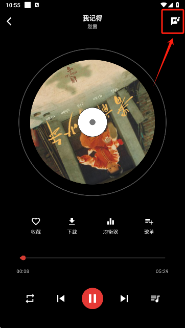 EMO音乐app播放界面 EMO音乐app播放界面