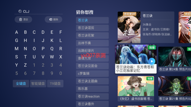 川流TV电视版2023最新版下载