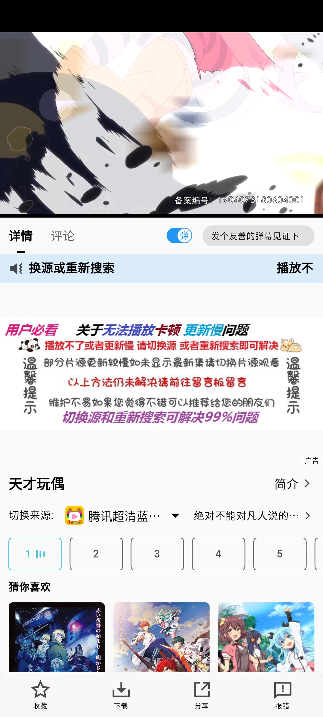 次元城动漫手机版2025最新版下载截图1