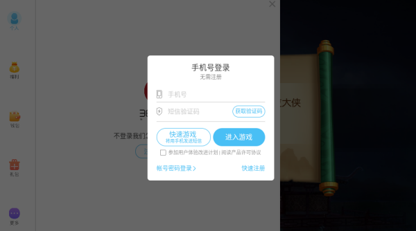 天祭手游正版下载