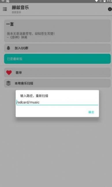 赫兹音乐截图1