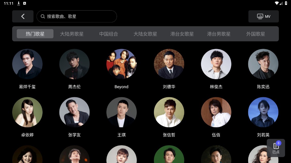 雷石ktv点歌系统app最新版下载截图3