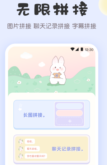拼图兔官方新版本下载
