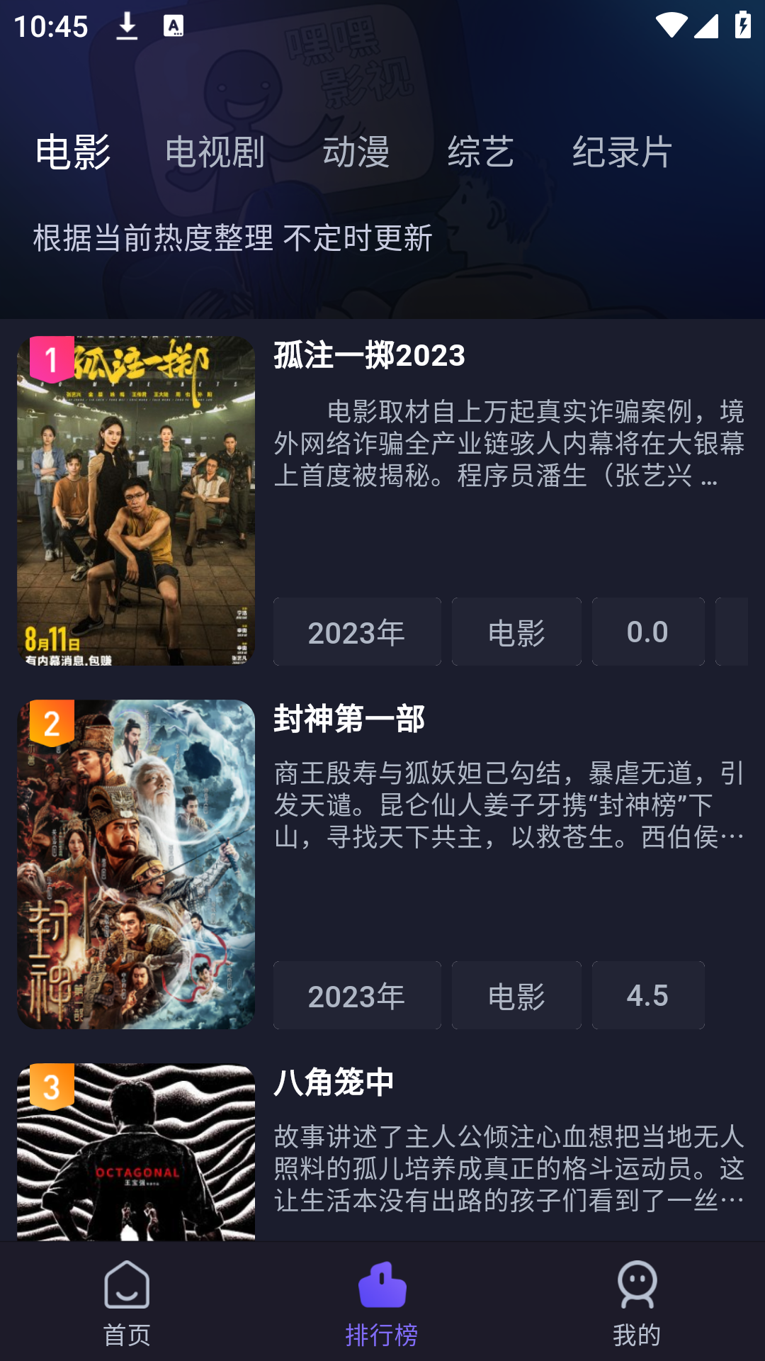 即刻追剧app官方版下载2025最新版截图2