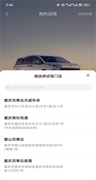 iBuick别克掌上助手下载手机版