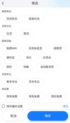 云快充充电桩app下载安装 云快充充电桩app下载安装