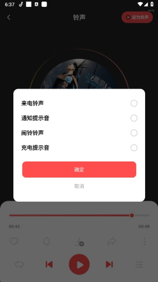 花之梦免费铃声大全app下载安卓版 花之梦免费铃声大全app下载安卓版