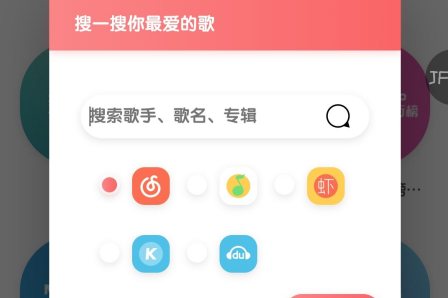飓音乐app官方版下载