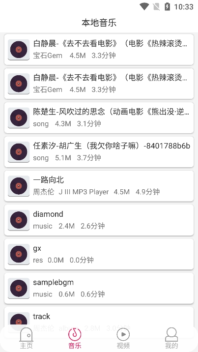 全民播放app官方版下载截图3