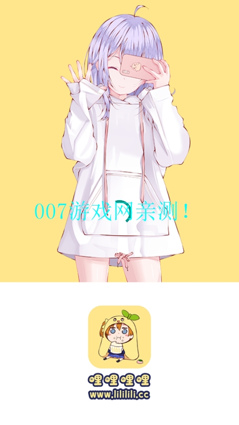 哩哩哩哩动漫app下载截图1