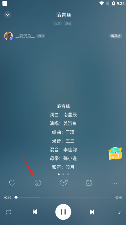 5sing音乐免费下载最新版 5sing音乐免费下载最新版
