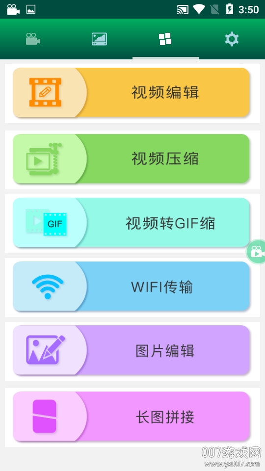录屏录视频一键剪辑版