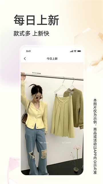 批批网服装女装批发app下载截图2