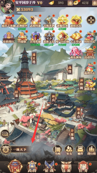 三国很忙无限元宝版下载 三国很忙无限元宝版下载