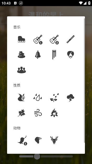 冥想音乐app音效添加 冥想音乐app音效添加