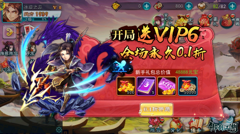 仙剑奇侠传五0.1折蜀山剑仙手游下载