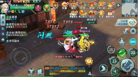 剑侠伏魔录0.1折版手游下载 剑侠伏魔录0.1折版手游下载