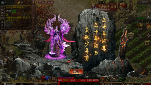 传奇变态版BT版 传奇变态版BT版