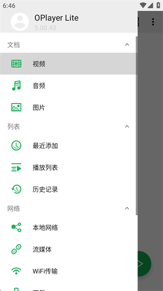 私人影院播放器OPlayer无广告版安卓下载