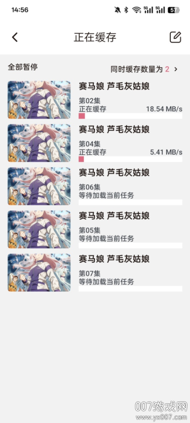 稀饭动漫免广告版下载截图3