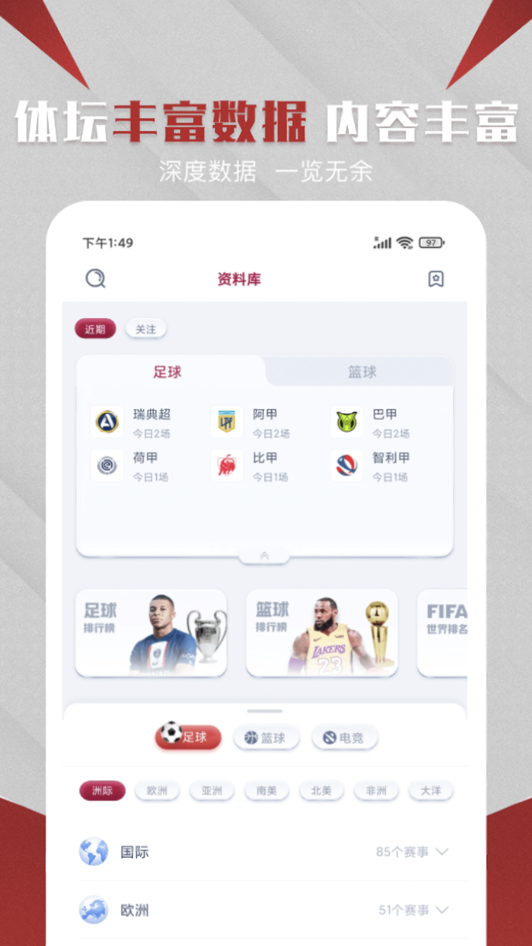 看球直播下载2025最新版截图2