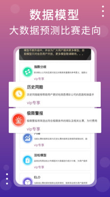 品球会体育直播截图3