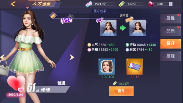 中餐厅手游官方正版