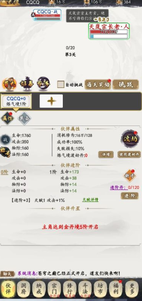 鹰击苍穹无限仙缘版下载