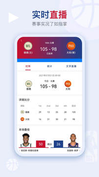 看个球app2025下载截图3