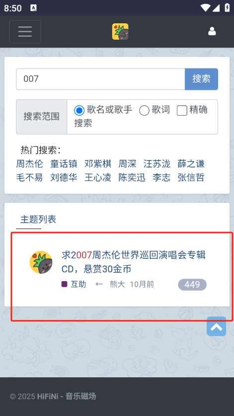 歌曲播放界面