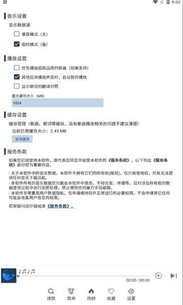 大白鲨音乐(sharkmusic)截图3