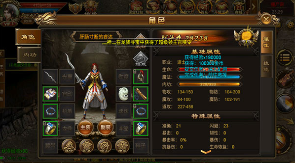 决战白日门传奇手游下载