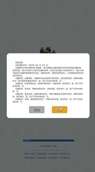乱世无双送五星神将版下载