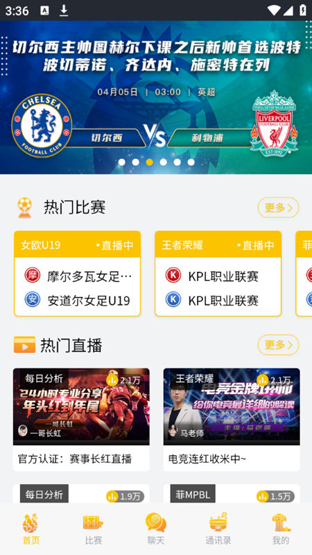 e星体育app最新版下载安装截图3