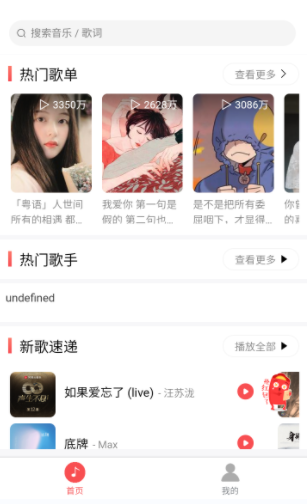 掌上音乐app免费下载 掌上音乐app免费下载