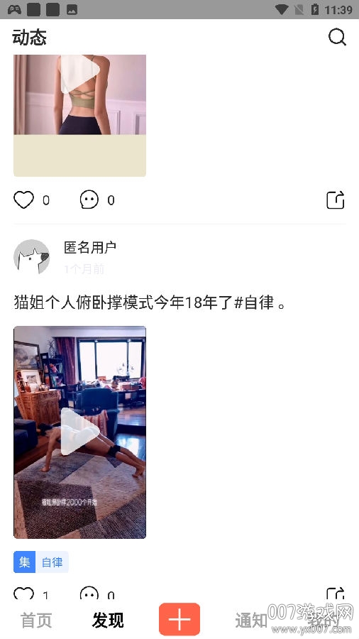 全民文体app短视频版