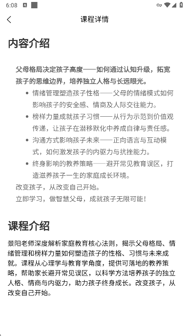 景阳阁听书安卓版下载 景阳阁听书安卓版下载