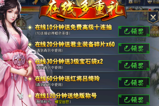 跨越千年无限连抽版下载 跨越千年无限连抽版下载