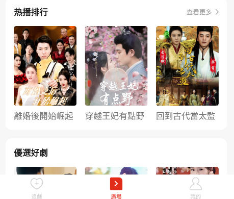 短剧大全app下载安装最新版