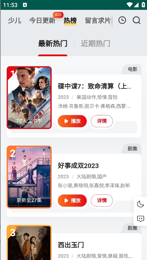FreeOK免费追剧app下载截图2