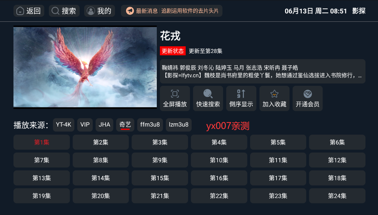 影探app下载最新版2025截图1