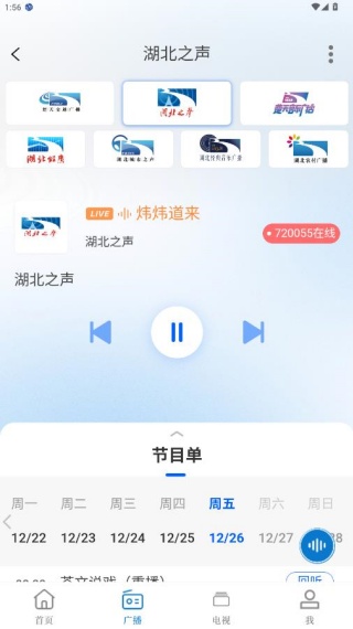 九头鸟FM下载官方版 九头鸟FM下载官方版