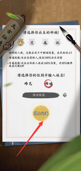 鹰击苍穹无限仙缘版下载
