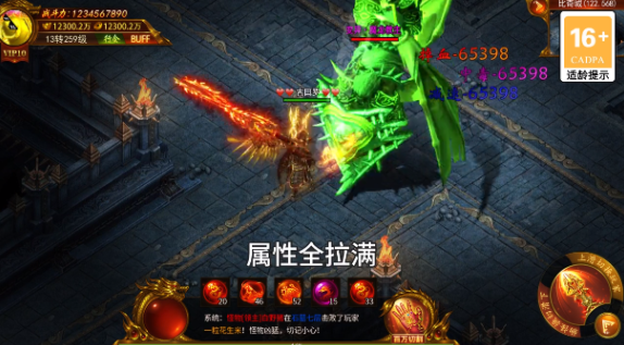 裁决之神手游战斗截图