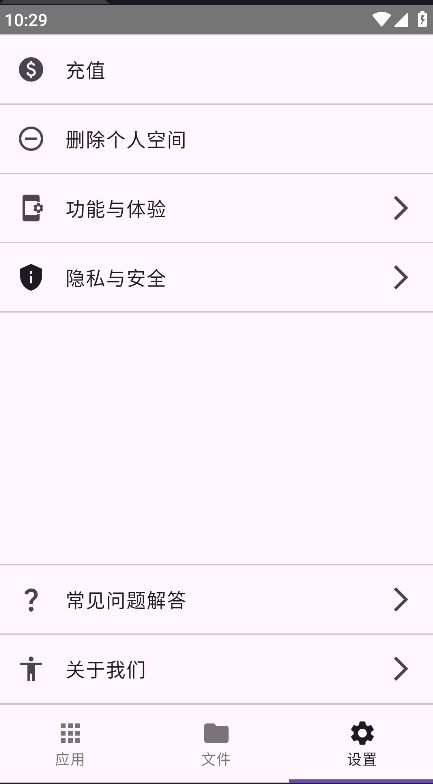 双开分身空间手机版下载
